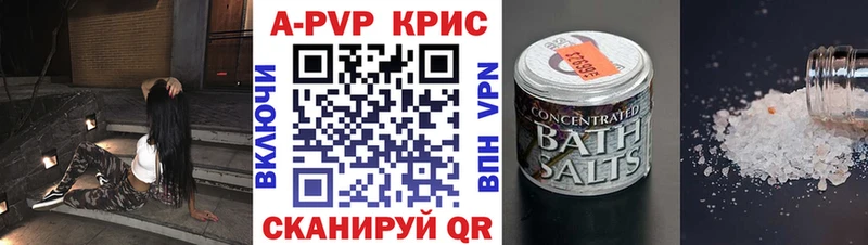 A-PVP крисы CK кракен зеркало Лангепас купить закладку