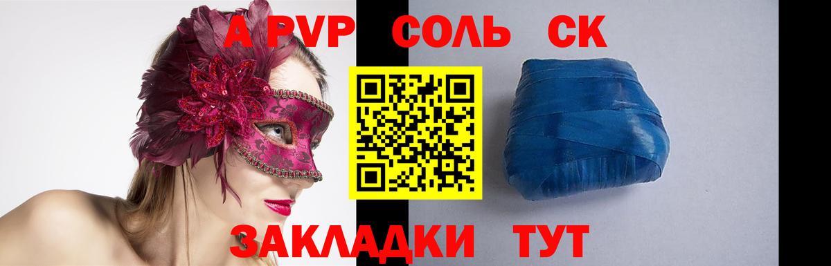 А ПВП  A PVP Соль  Лангепас  Вход с VPN  Alpha PVP VHQ  А ПВП VHQ 