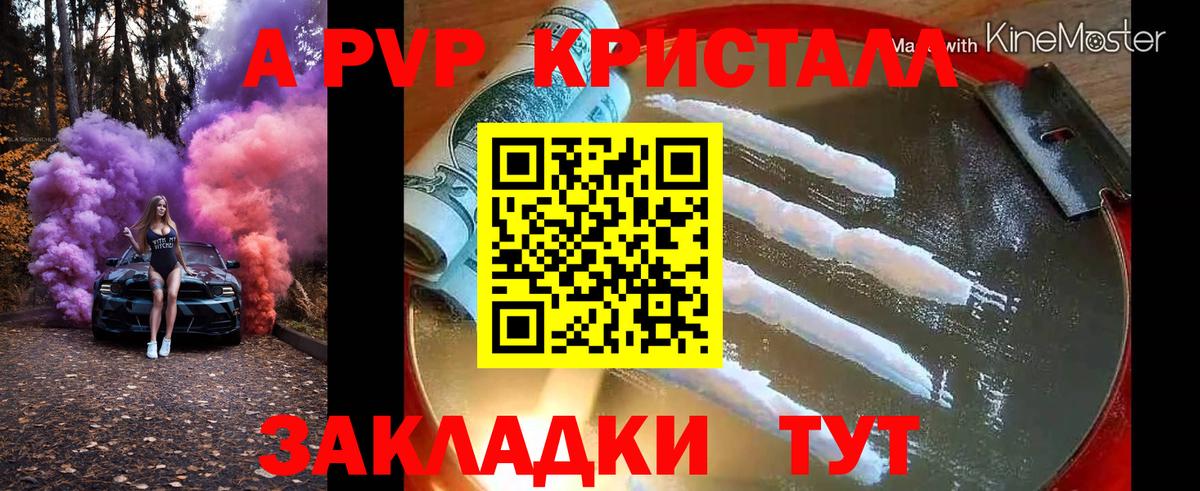A PVP СК Лангепас