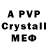 A-PVP кристаллы Islam Orynbassar