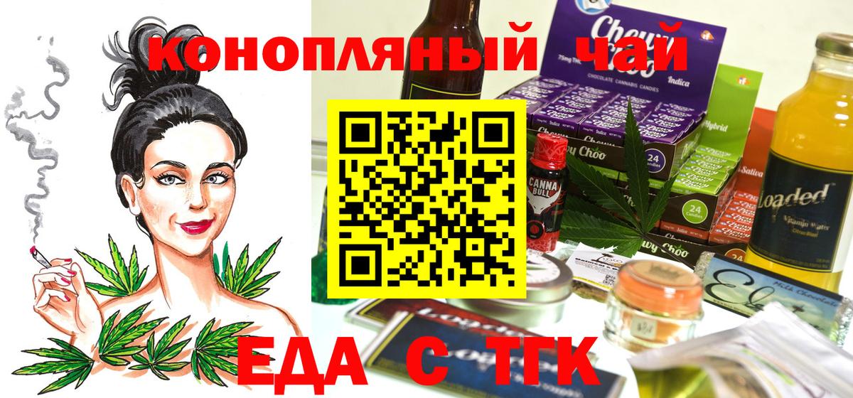 Лангепас  Еда ТГК конопля  Вход с VPN 