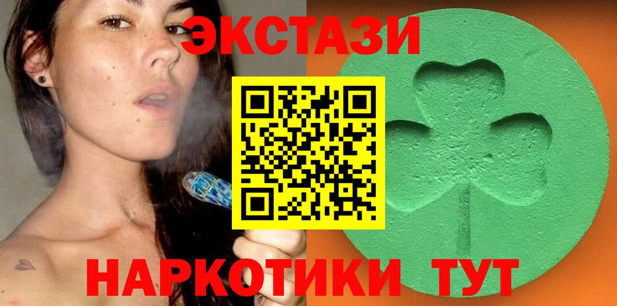 Экстази 99% Лангепас