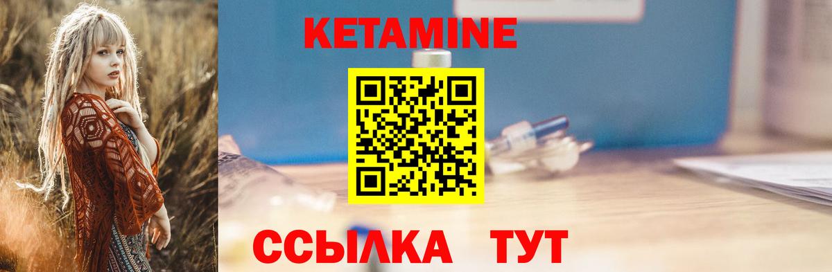 Кетамин ketamine Лангепас