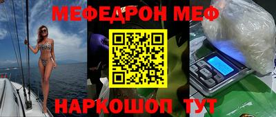 мефедрон VHQ Аргун