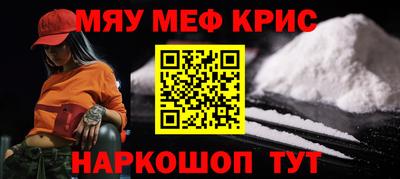 мефедрон VHQ Аргун