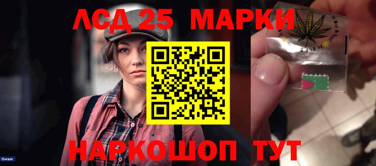 LSD-25 экстази ecstasy Лангепас