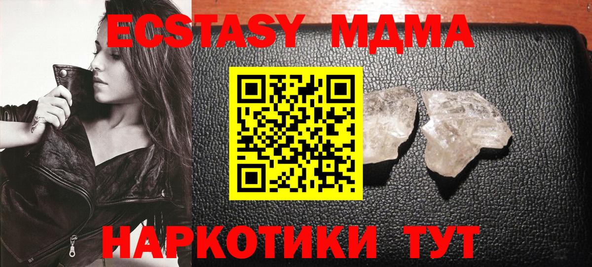 МДМА  MDMA молли  Вход с VPN  Лангепас  MDMA кристаллы 