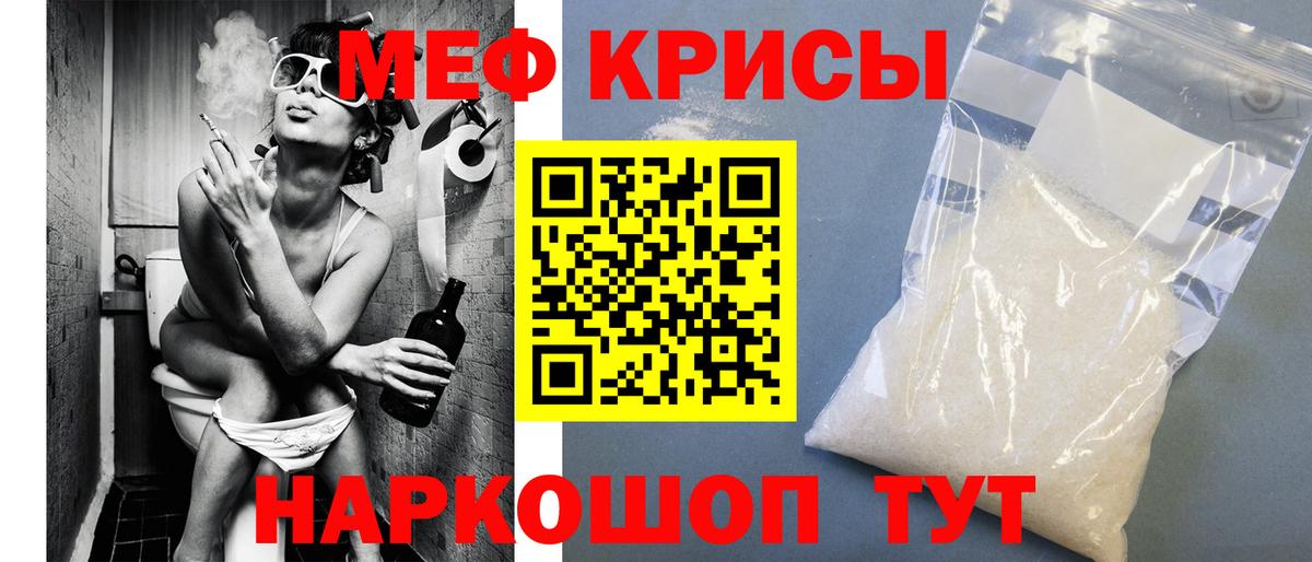 Лангепас  Меф кристаллы  МЕФ VHQ  Вход с VPN 