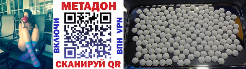 МЕТАДОН VHQ Лангепас