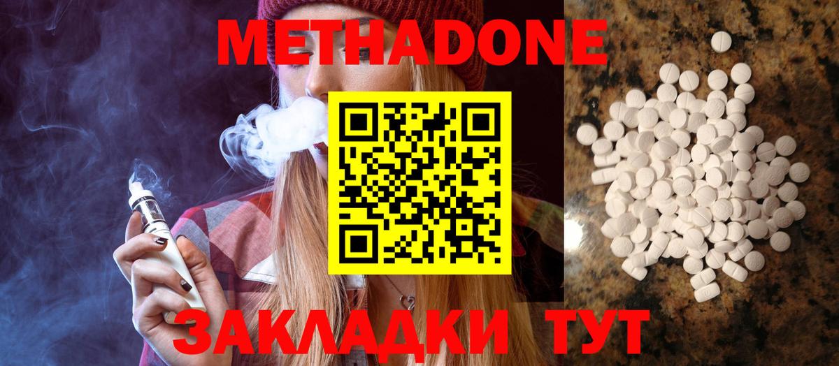 Метадон мёд  Вход с VPN  Лангепас  МЕТАДОН VHQ 