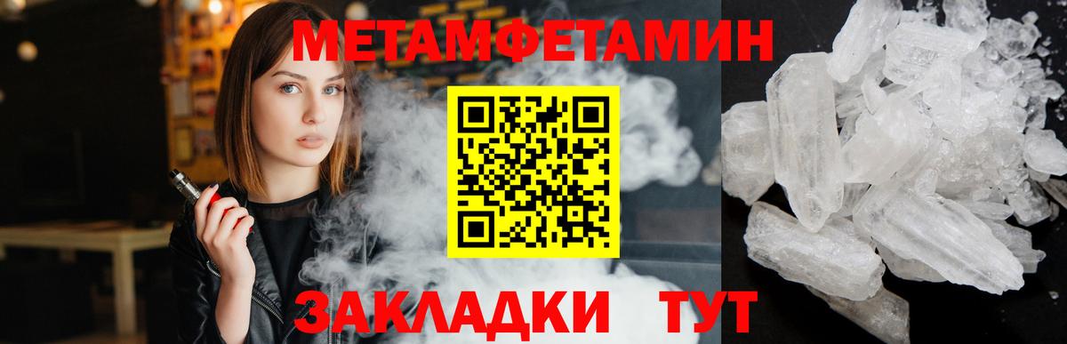 Первитин пудра Лангепас