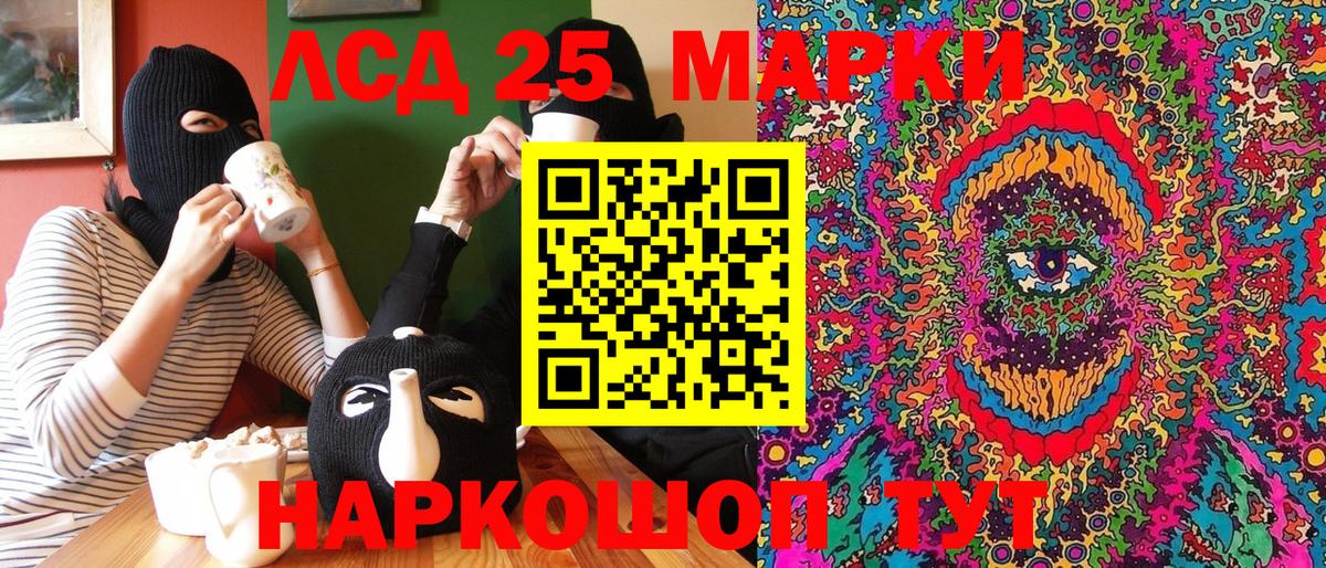Лангепас  Марки NBOMe 1500мкг  Вход с VPN 
