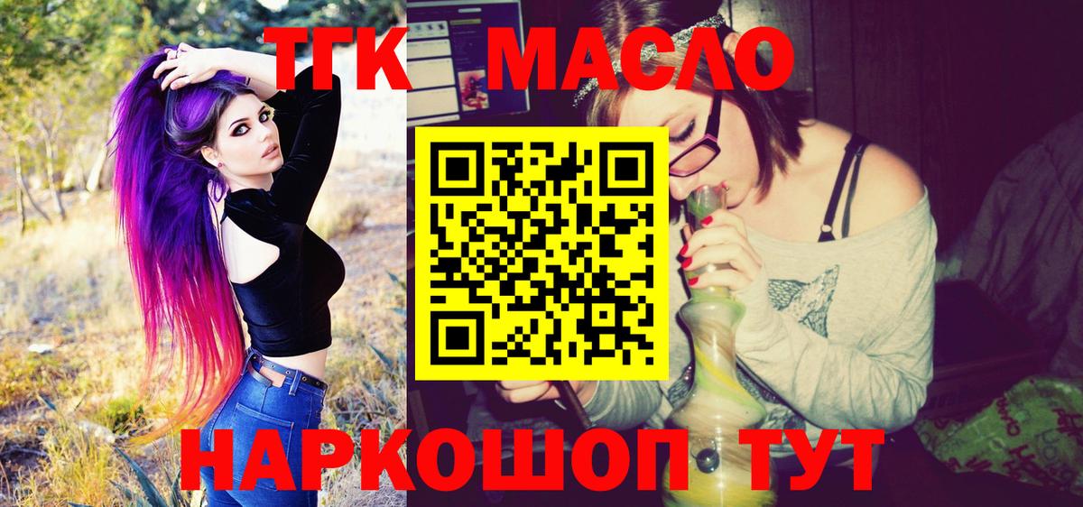 Дистиллят ТГК жижа Лангепас