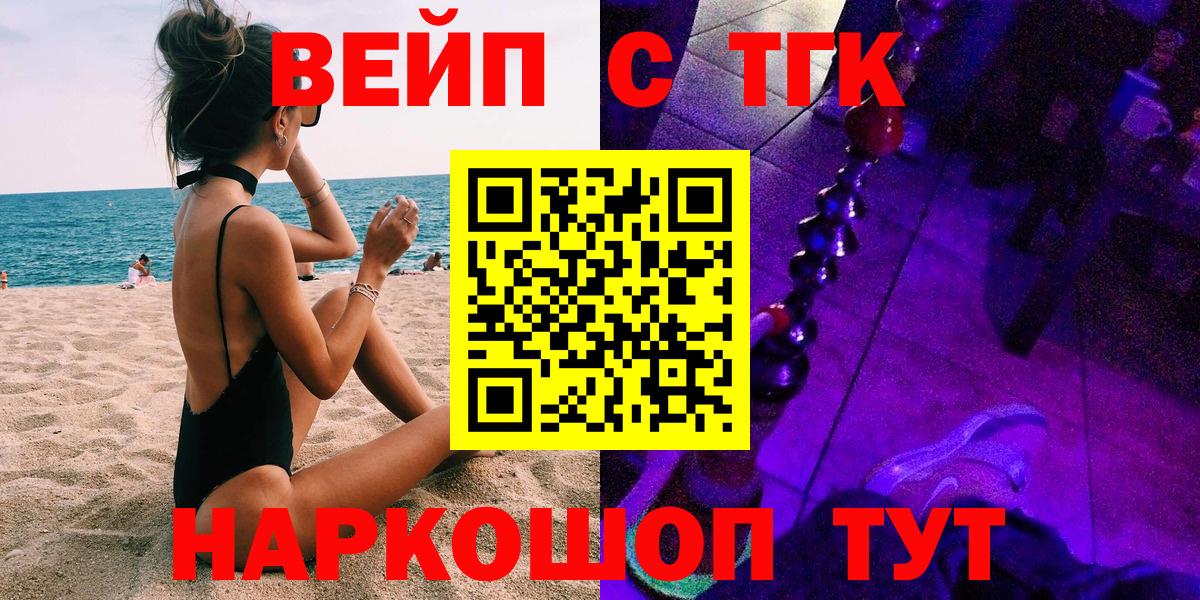 ТГК жижа  Вход с VPN  Лангепас 