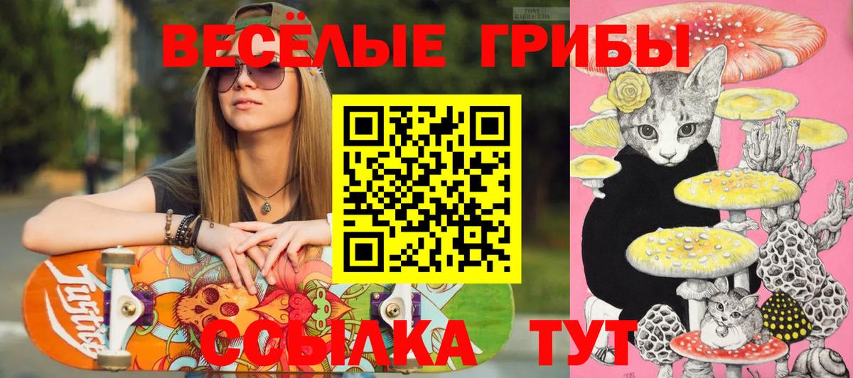 Галлюциногенные грибы мицелий Лангепас